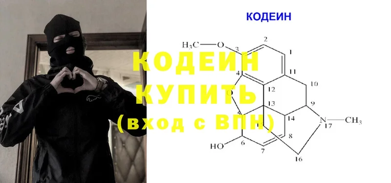 даркнет телеграм  ОМГ ОМГ зеркало  Ворсма  Кодеиновый сироп Lean напиток Lean (лин) 